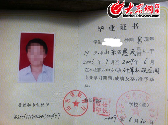 4、为什么北京初中毕业证上没有印章：学校出具的毕业证没有教育局的印章？