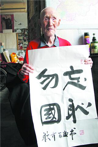 百岁老兵耿介:77年前他随第三集团军血战台儿庄