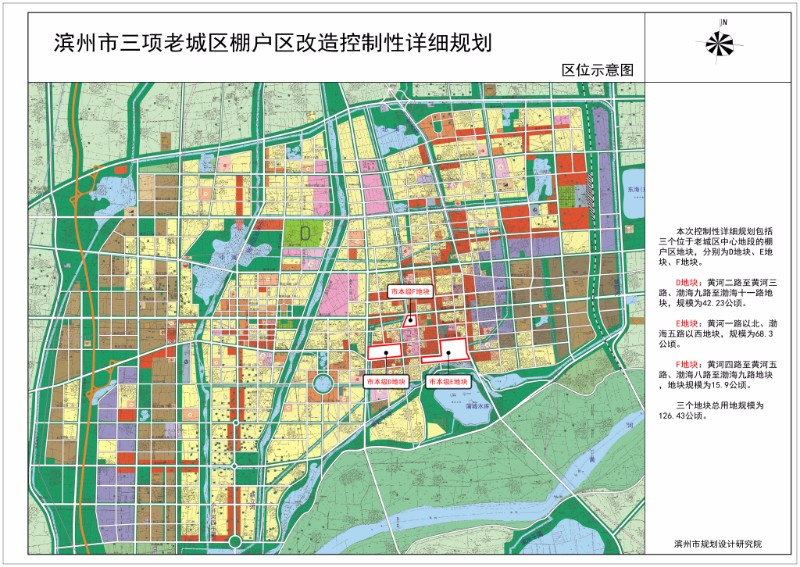 滨州三项老城区棚户区改造控制性详细规划图出炉!