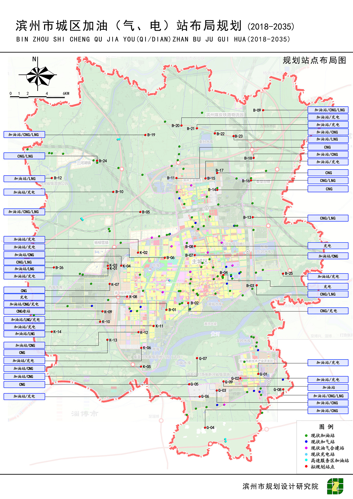 未来20年滨州市城区加油(气,电)站布局规划出炉