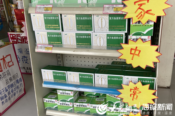 滨州多家药店双黄连口服液断货 抑制不等于预防切勿盲目购买