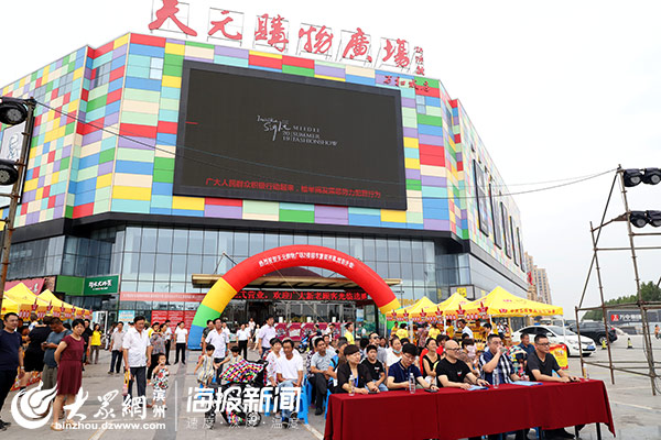 滨州8月24日讯(记者王亚明)8月24日上午,博兴县天元购物广场人声鼎沸