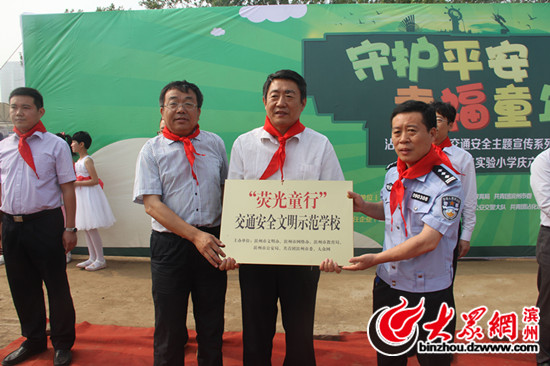 "荧光童行"走进沾化第二实验小学 发放1600件荧光衣 "荧光童行"走进沾化第二实验小学 发放1600件荧光衣