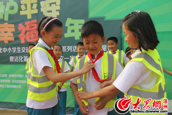 "荧光童行"走进沾化第二实验小学 发放1600件荧光衣 "荧光童行"走进沾化第二实验小学 发放1600件荧光衣